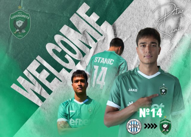 Бетис си хареса новата звезда на Лудогорец