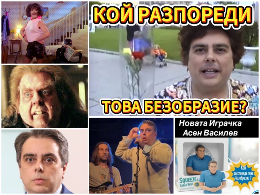 САМО В ПИК И РЕТРО! Стана за мезе в Интернет: Асен Василев - новият Фреди Меркюри (СНИМКИ)