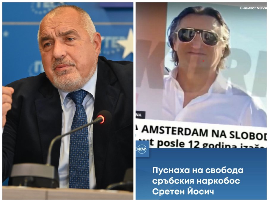 ГЪРМИ СКАНДАЛ: ПП поиска сваляне охраната на Борисов в деня, в който пуснаха Сретен Йосич от затвора