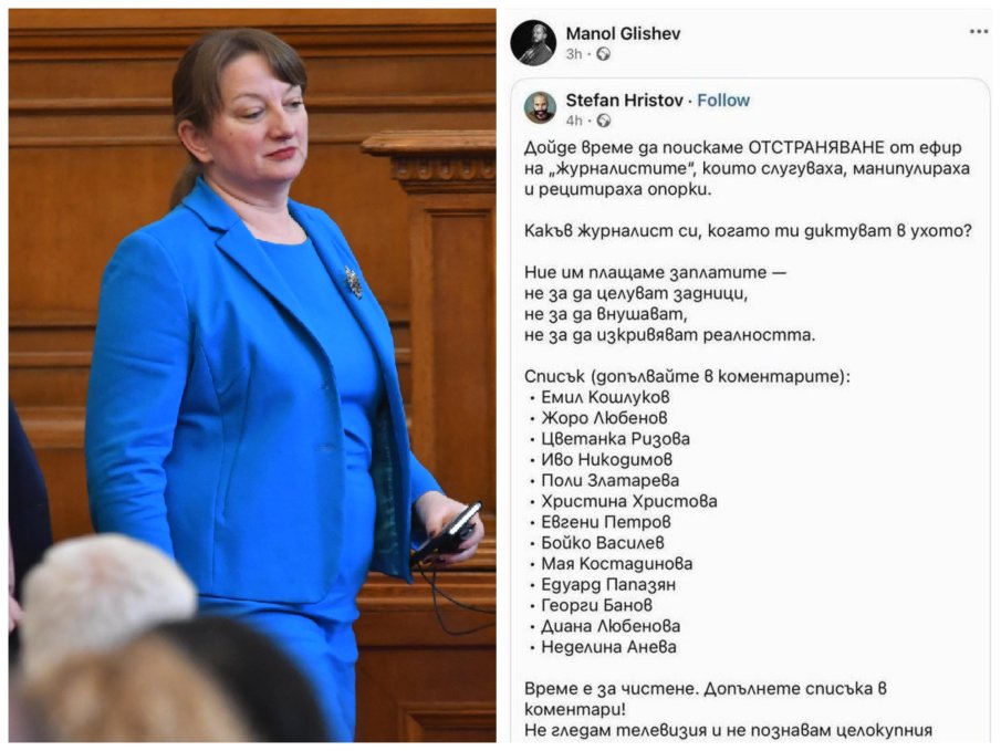 ПЪРВА РЕАКЦИЯ от ГЕРБ след черния списък за линч над журналисти: Класически инструмент на репресия, не и на демокрация