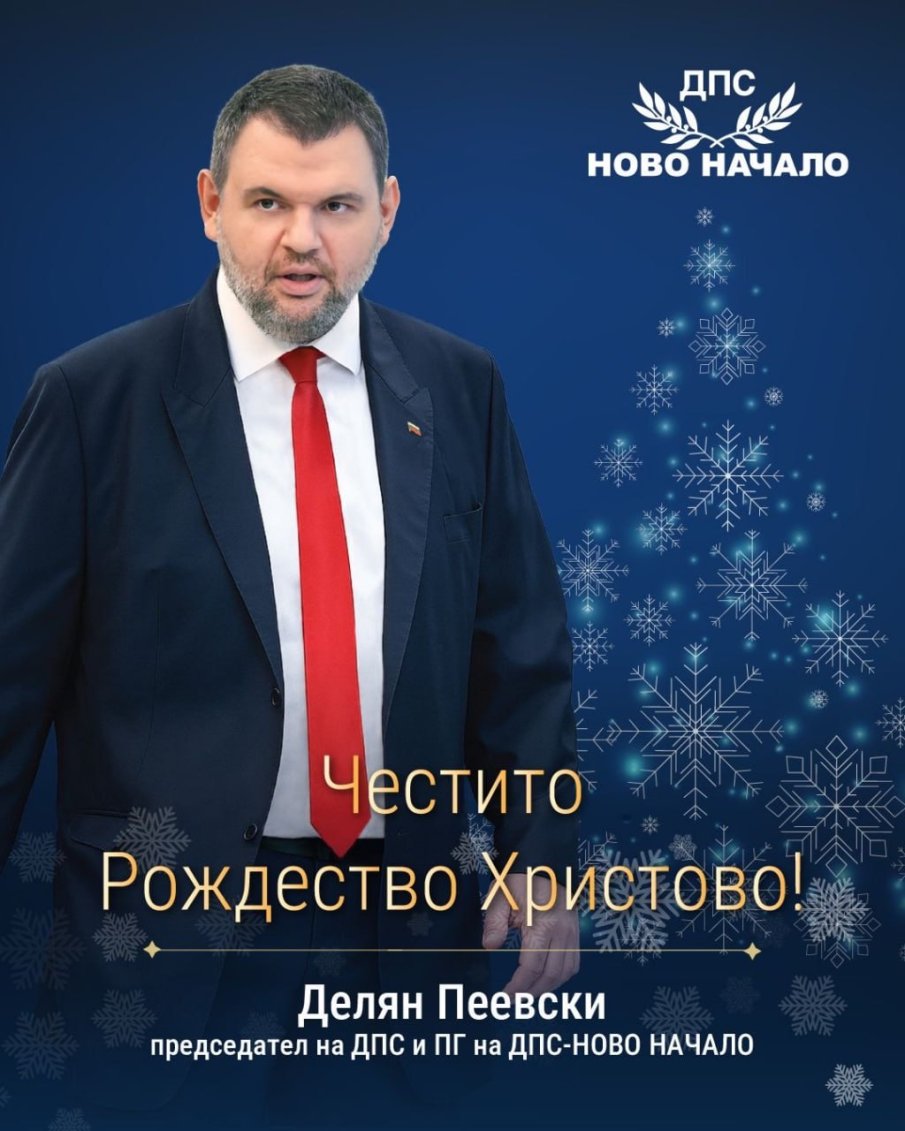 ПЪРВО В ПИК! Делян Пеевски честити Рождество Христово: Пожелавам здраве, благодат и вяра