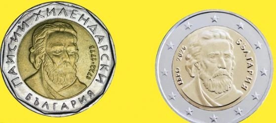 Как да различим 2 лева от 2 евро за секунди?