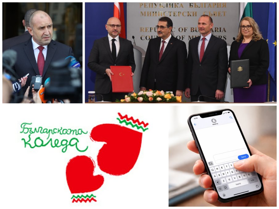 ЦИНИЗЪМ НЕ Е ЛИ? Събрахме 3.7 млн. за Българската Коледа! А колко есемеса ще са нужни за борча към Боташ?