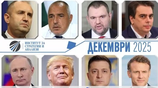 ТОП АНАЛИЗ: Борисов съхрани ГЕРБ, Пеевски движи всички политически процеси през годината, Радев се чуди дали да скочи