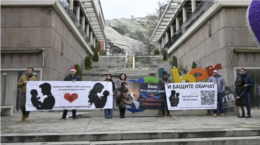 Бащите на Пловдив излязоха в центъра на града и отбелязаха Деня на бащата