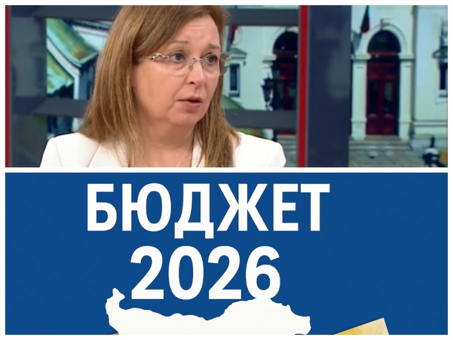 ГОРЕЩА ПРОГНОЗА: Има ли риск за членството ни в еврозоната заради удължителния бюджет