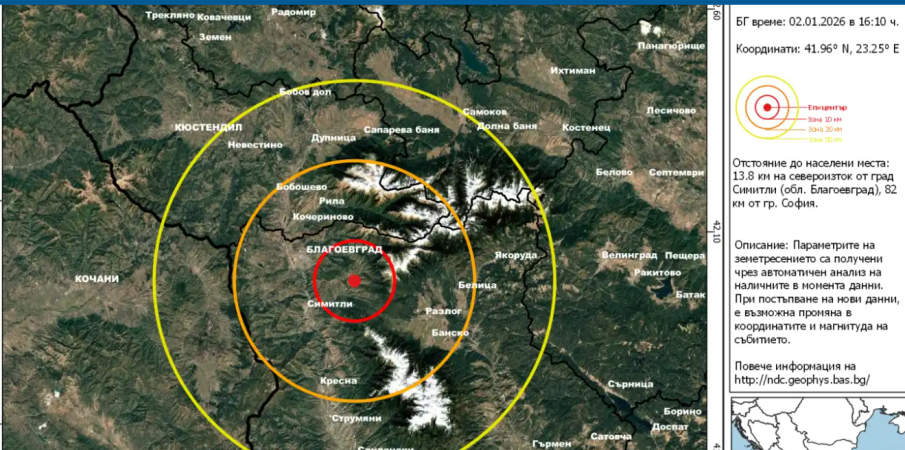Трус от 3,7 степен разлюля Благоевград