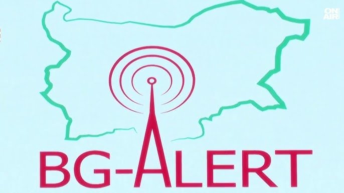 Включват BG-ALERT при издирване на хора и терористични заплахи
