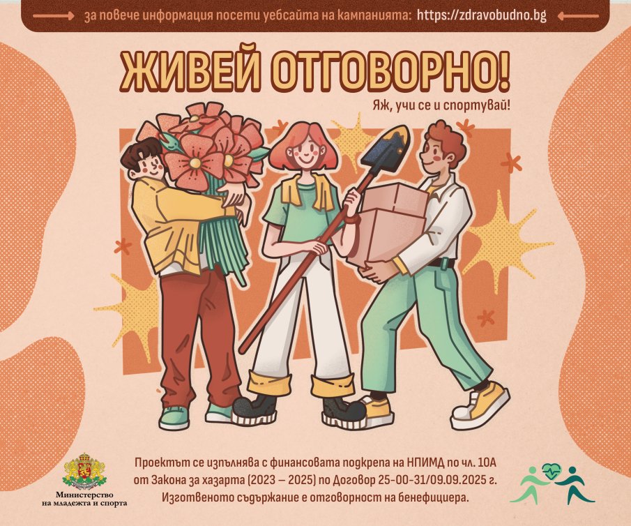 Малките избори, които променят света