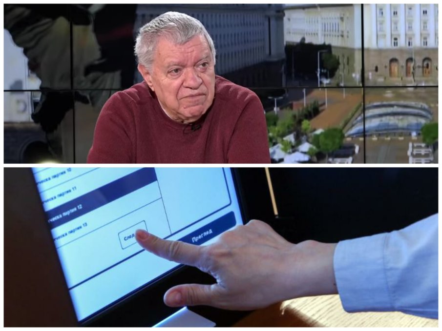 ИЗЛИЗАТ ЛИ СМЕТКИТЕ? Проф. Мишо Константинов: 700 хил. българи спряха да гласуват, откакто въведохме машините. Вероятността парламентът да излъчи нов кабинет клони към нула