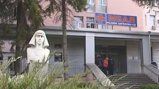 Осъдиха болницата в Перник да плати над 800 хил. лева по дело за починал пациент