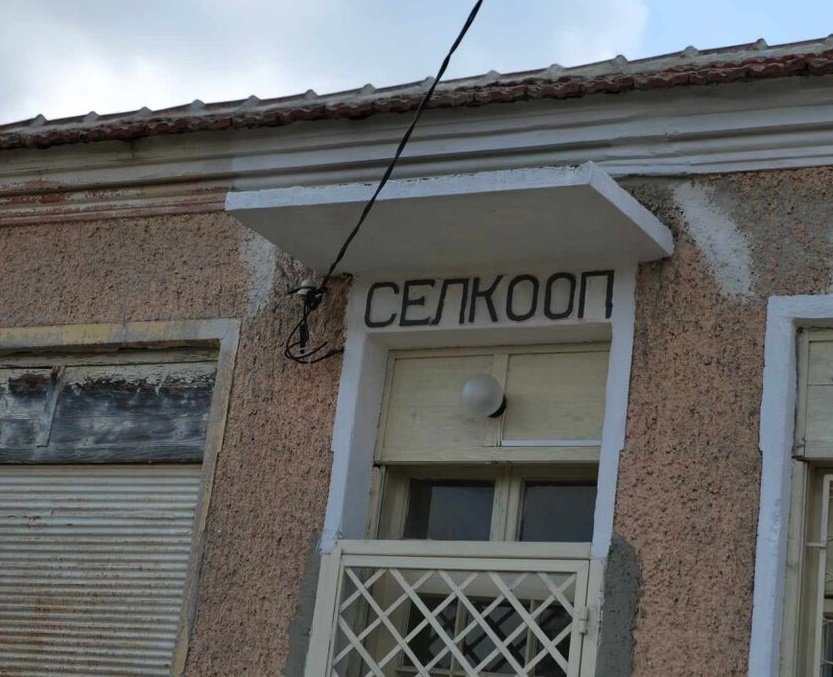 Проклятие или нещо друго обезлюди село край Варна