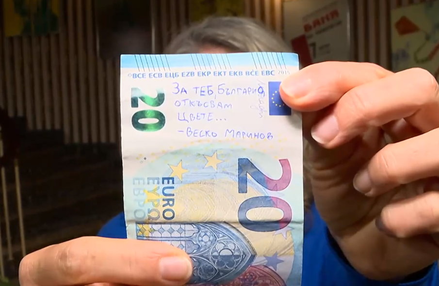 Цитат на Веселин Маринов изгря върху банкнота от 20 евро