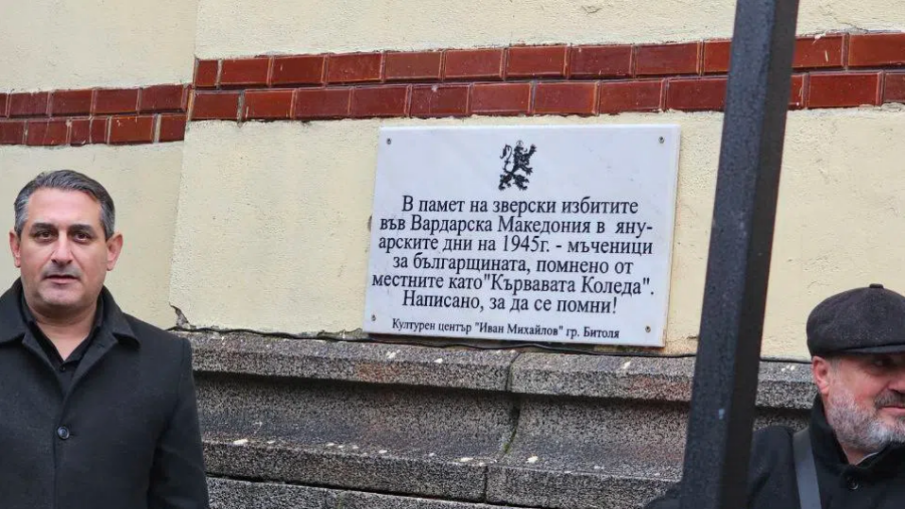 С откриването на паметна плоча отбелязаха 81-та годишнина от Кървавата Коледа