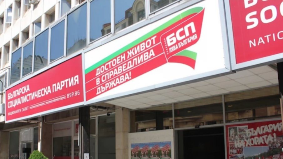 БСП свика Конгрес в началото на февруари