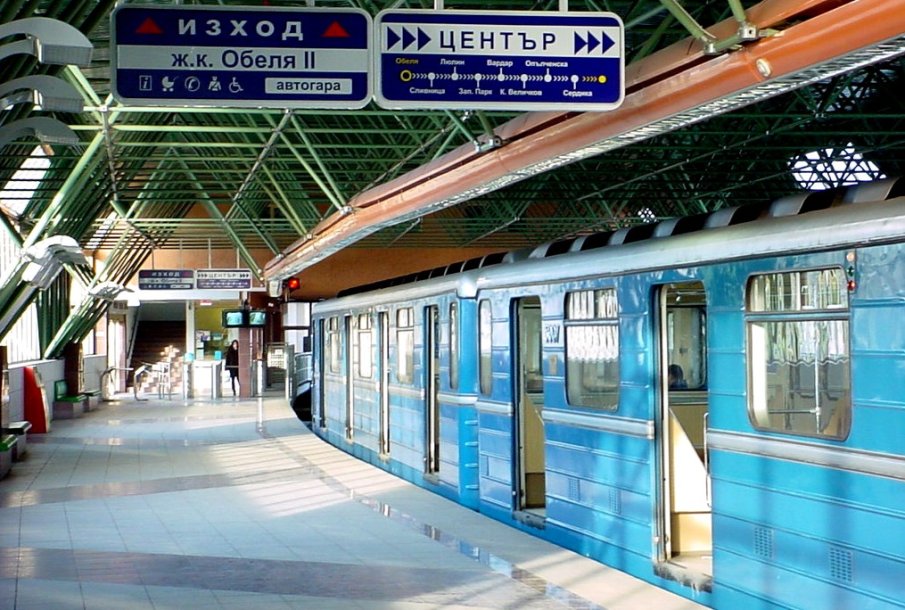 ОТ ДНЕС: Спират метрото между Сливница и Обеля