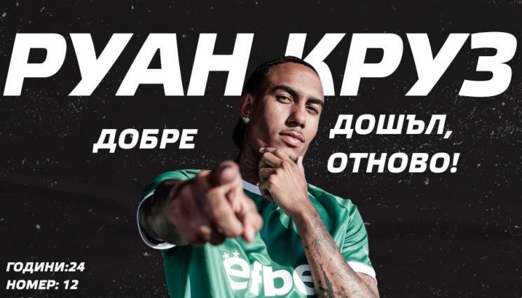 Лудогорец си върна голова машина