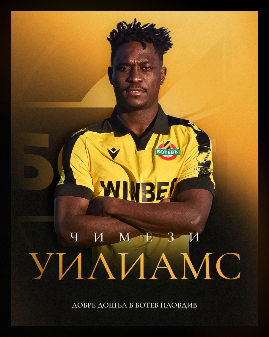 Пети нов пристигна в Ботев Пловдив