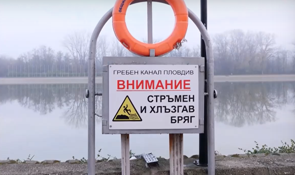 ОЩЕ ПОДРОБНОСТИ: Как падна жената в гребния канал в Пловдив