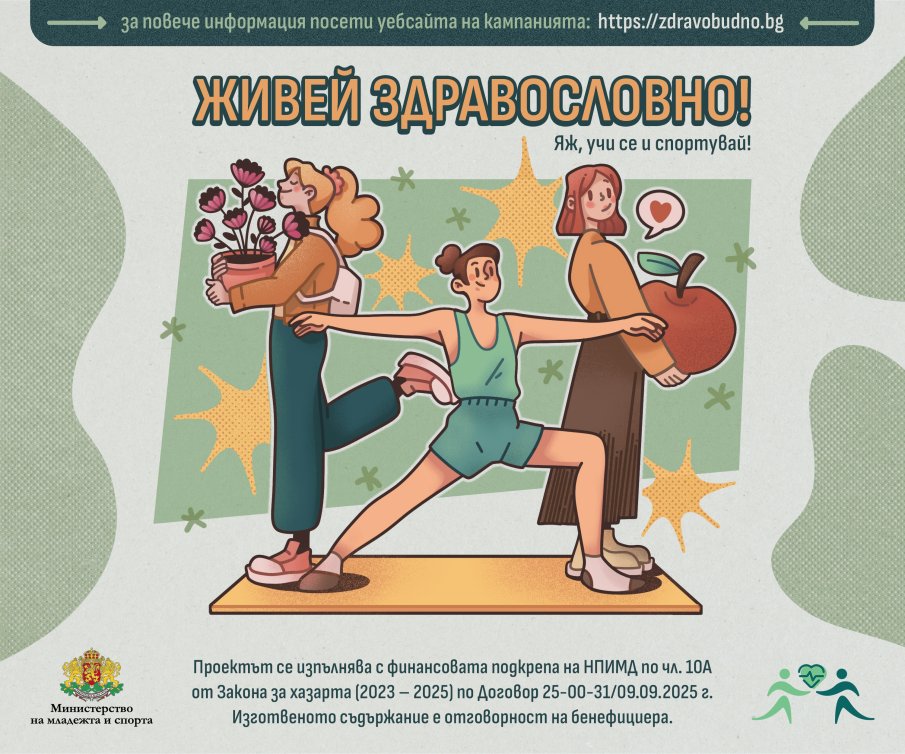 Вторият живот на нещата: защо рециклирането започва от теб