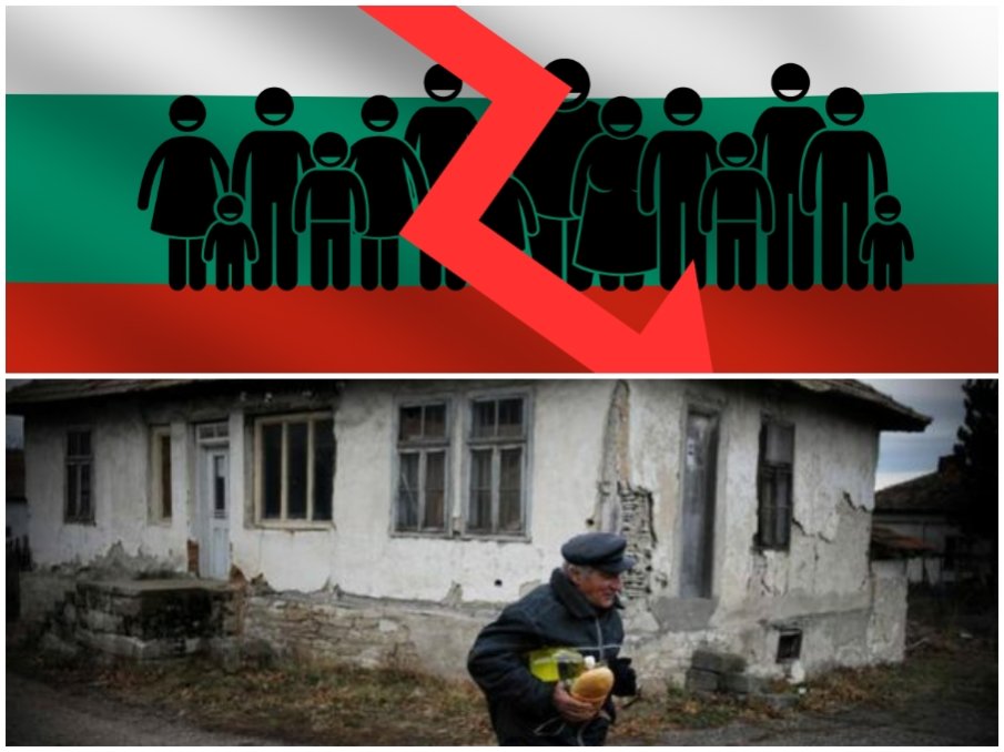 НЕИЗБЕЖНА ЛИ Е КАТАСТРОФАТА? България се топи - българите изчезват не само като брой, но и като нация