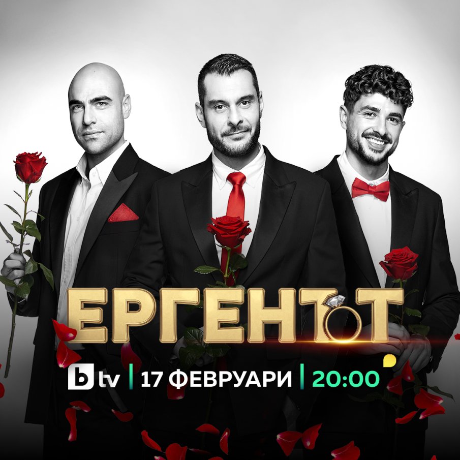 САМО В ПИК И РЕТРО: Новият Ерген Кристиян крие тайна приятелка (СНИМКИ)