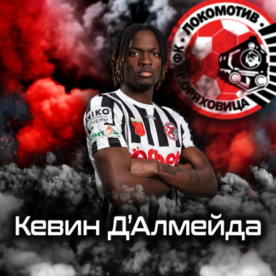 Локомотив (ГО) представи италиански нападател