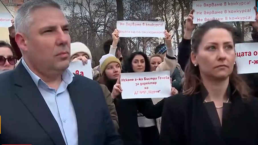 Родители протестират срещу смяната на директор на столична детска градина