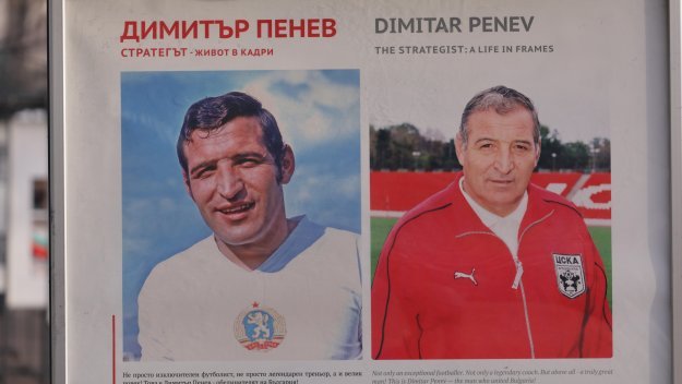 Ново признание за Димитър Пенев