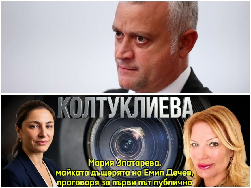 БОМБА В ПИК ТV! Бившата жена на Емил Дечев с разтърсващо интервю пред медията ни: Дъщеря ми бе употребена за политически параван. Когато тя е с него, нямам представа къде се намира. Взима й телефона и го изключва. Веднъж ми се обади от Франция (ВИДЕО)