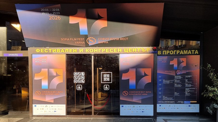 Започва 30-ият София филм фест