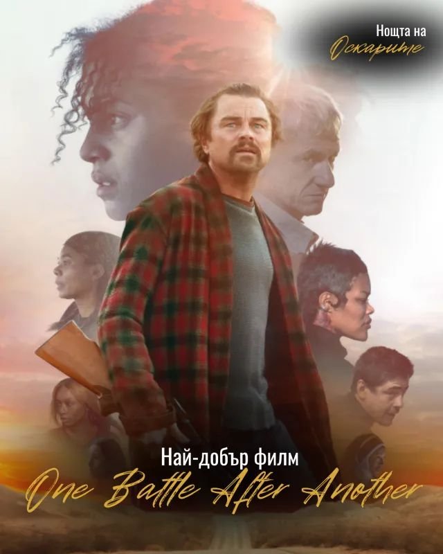 Нощта на Оскарите: Големият победител е „Битка след битка“