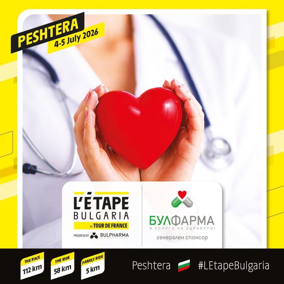 „БУЛФАРМА“ е генерален партньор на L’Etape Bulgaria by Tour de France 2026