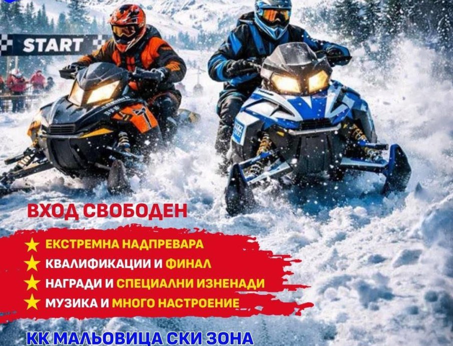 Състезание с моторни шейни на Мальовица