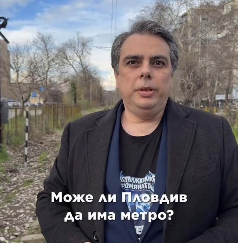 ПЛОВДИВЧАНИ, УРЕДИХТЕ СЕ! След 5 моста на Дунав и 20 тунела, Асен Василев обеща метро под Тепетата