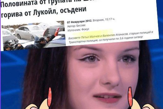 мрежата гърми активистката ппдб малчева борисов пеевски виновни баща крадял гориво бил затвора