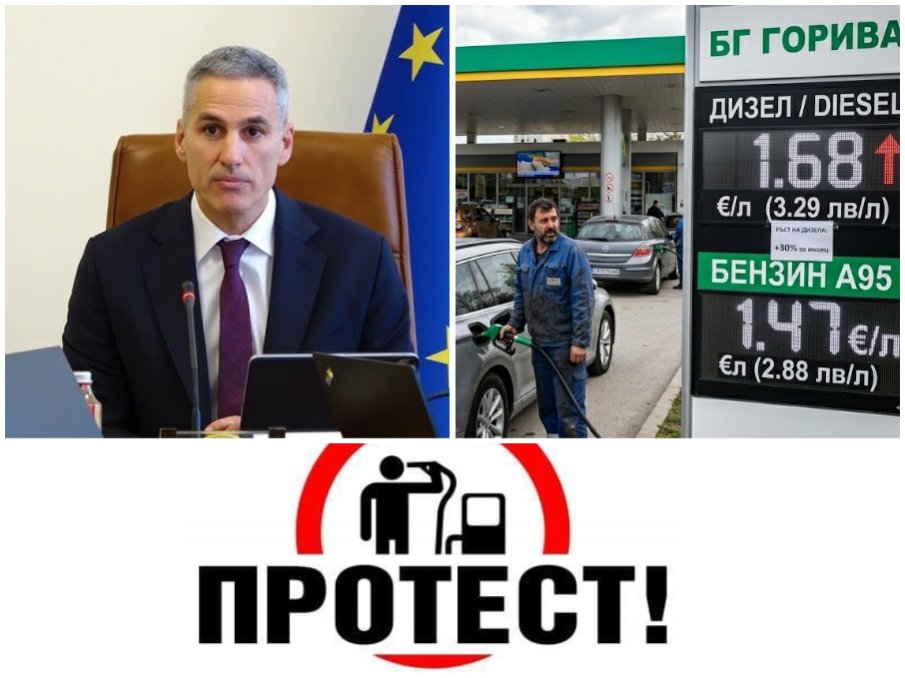 ГЪРМИ ПОРЕДНО НЕДОВОЛСТВО срещу служебната власт - блокират София заради цените на горивата