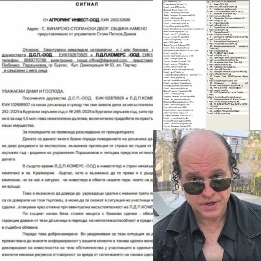 Земеделец от Камено с РАЗТЪРСВАЩ СИГНАЛ ДО БАНКИ И НОТАРИУСИ: Десетки сделки могат да се окажат невалидни, бургаски бизнесмен ни дължи 4,5 млн.лв. (ДОКУМЕНТИ)