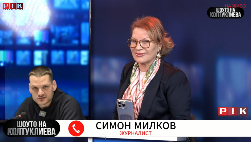 ИЗВЪНРЕДНО В ПИК TV! Журналистът Симон Милков със скандални разкрития: Кандьо е абсолютен циркаджия! Бойко Рашков и Иван Демерджиев използват МВР за политически, користни цели и разчистване на сметки. Всички знаем за коя партия работят Кандев и Дечев (ВИДЕО)