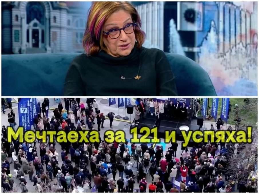 СБЪРКАН ЧИП! Татяна Буруджиева съсипа кампанията на ППДБ: Седят на едни пейки, говорят си помежду си или пък сами си говорят