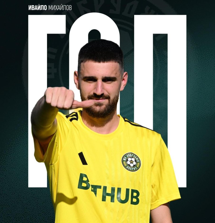 Предлагат гола на Ивайло Михайлов за наградата Пушкаш (ВИДЕО)