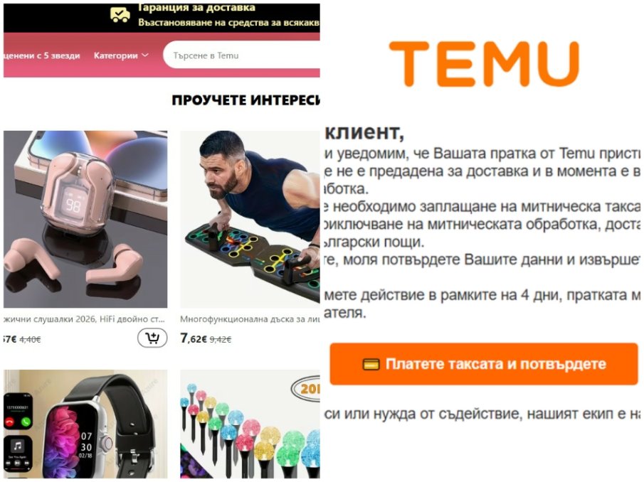 ГОЛЯМА ИЗМАМА от името на Тему: Не отваряйте линкове, ако получите това съобщение...