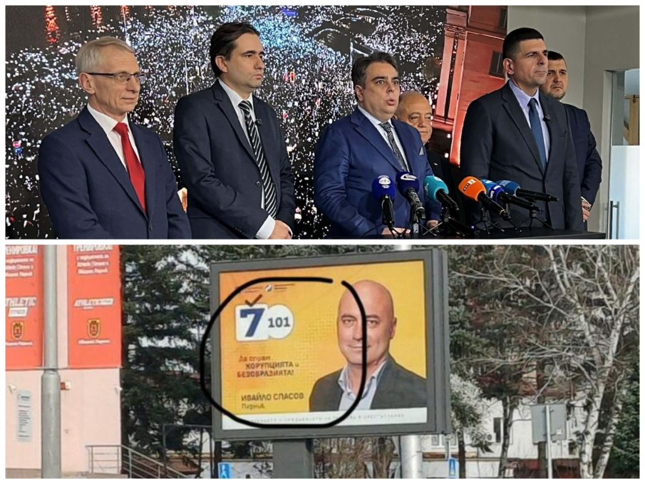 НЕ ИМ Е ЗА СЕФТЕ: Положението е ТРАГИЧНО - Промяната с голям изборен гаф, дори Възраждане ги взе на мезе (СНИМКИ)