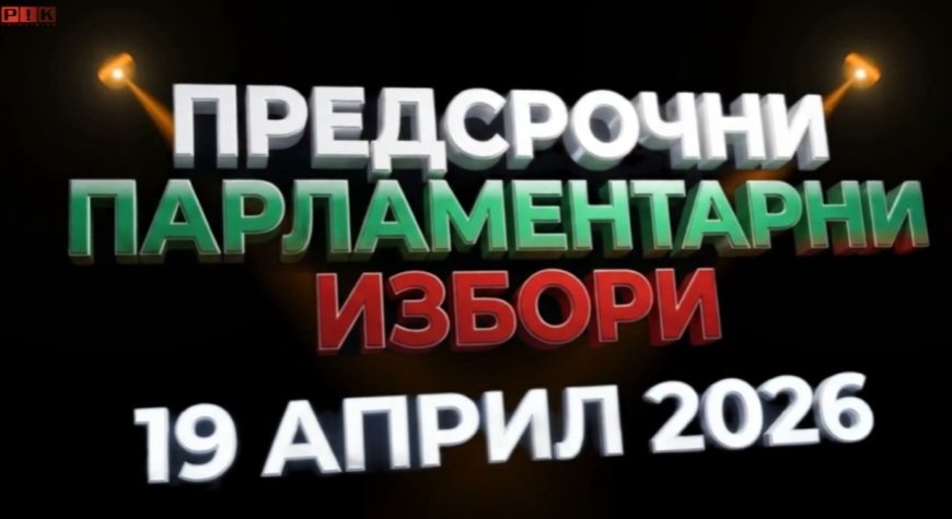 ИЗВЪНРЕДНО! Започва голямото изборно шоу в ПИK (НА ЖИВО)