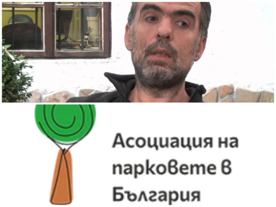 един грант млн франка участва асоциацията парковете тома белев