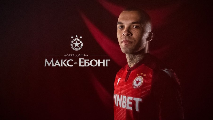 УДАР! Още една звезда на ЦСКА аут за Левски