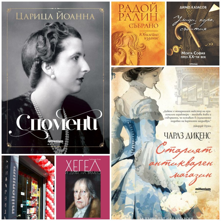 Топ 5 на най-продаваните книги на издателство „Милениум“ (25 април-1 май)