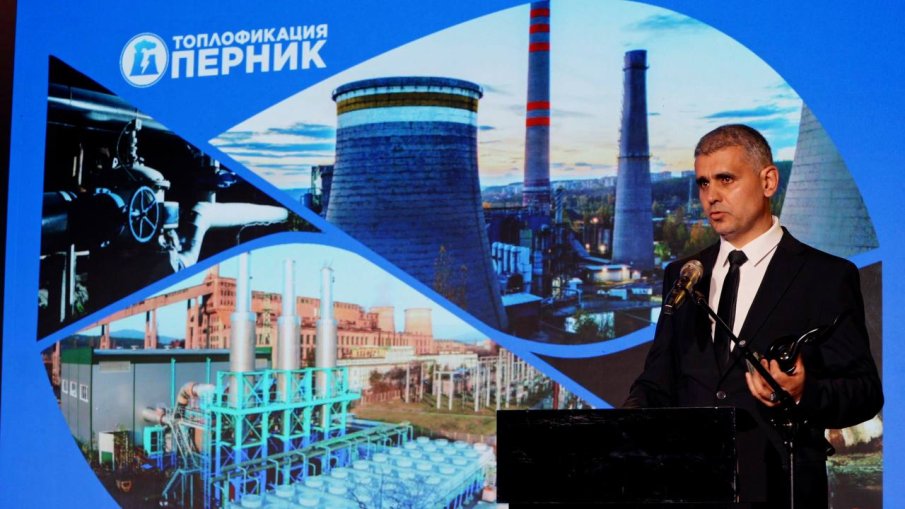 „Топлофикация-Перник“ грабна наградата за принос към развитието на енергетиката на Bright Awards (ВИДЕО)
