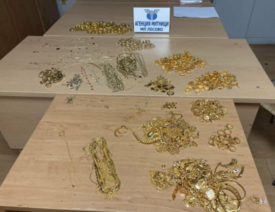 Откриха златни накити за над 400 000 евро в тайник на кола на МП „Лесово“