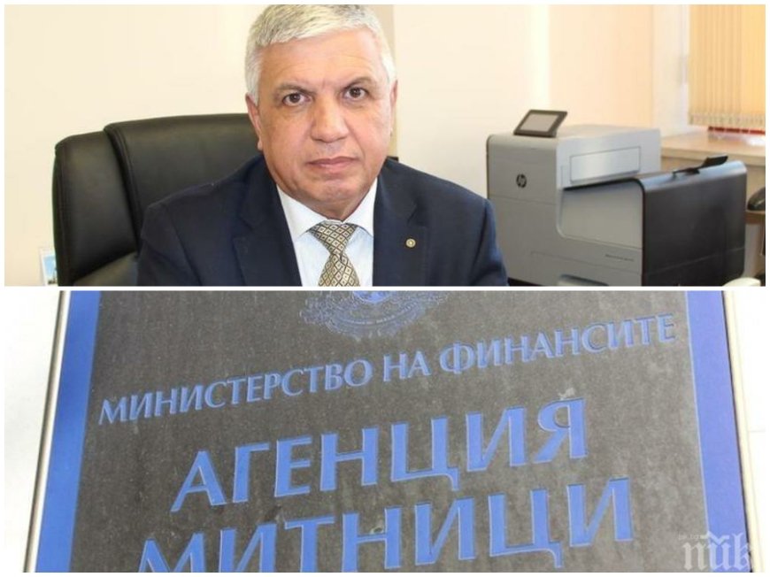 ГОРЕЩО! Агенция Митници има нов шеф